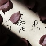 “Grido di corda”, il nuovo libro di poesie di Lina Vannini